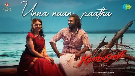 Unna Naan Paatha Lyrics English Meaning - Kombuseevi | Yugabharathi | Yuvan Shankar Raja