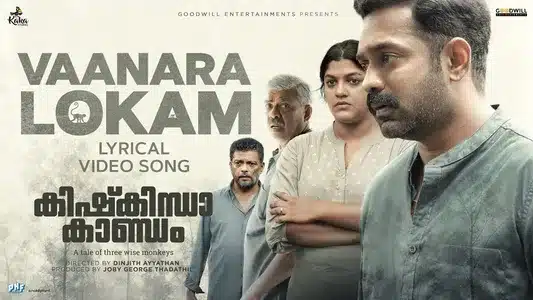 Vaanaralokam Lyrics English Translation - Kishkindhakandam | Jmymah | Job Kurian
