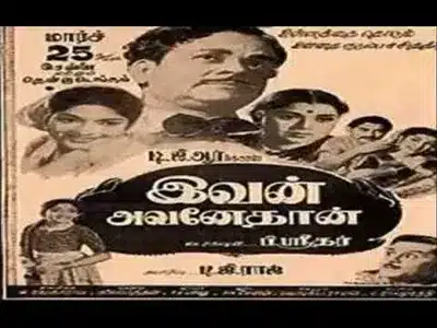 Vaazhkaiyin Paadam Lyrics Translation | Ivan Avanethan | S. Janaki | Thiruchi Loganathan