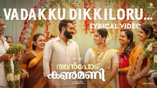 Vadakku Dikkiloru Lyrics Translation | Anpodu Kanmani | Samuel Aby | Vineeth Sreenivasan