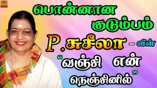 Vanji En Nenjinil Lyrics Translation | Ponnana Kudumbam | P. Susheela