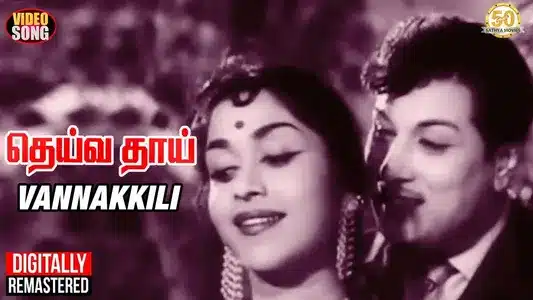 Vannakili Sonna Lyrics Translation | Dheiva Thaai | P. Susheela | T. M. Soundarajan
