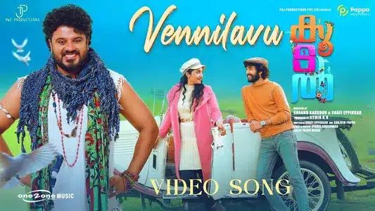 Vennilavu Pole Lyrics Translation | Koodal | Nikhil Anil Kumar | Yazin Nizar