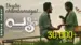 Veylin Chumbanangal Lyrics Translation | Pattam | Unni Menon
