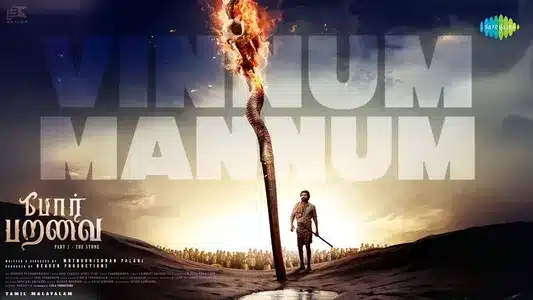 Vinnum Mannum Lyrics Translation | Por Paravai | Chinmayi Sripada