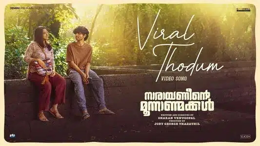 Viral Thodum Lyrics Translation | Narayaneente Moonnanmakkal | Sruthi Sivadas