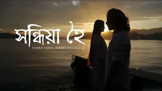 Xondhiya Hoi Lyrics Translation | Tanmoy Saikia