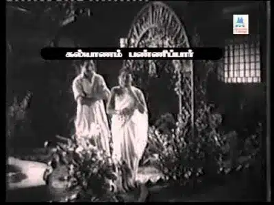 Yaaro Yaaro Lyrics English Translation – Kalyanam Panni Paar | Ghantasala | Thanjai N. Ramaiah Dass