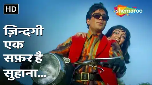Zindagi Ek Safar Hai Suhana Lyrics Translation | Andaz (1971) | Kishore Kumar