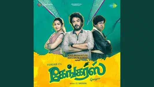 Aaraa Raname Lyrics Translation: Gangers | Abhijith Rao | Thozhan