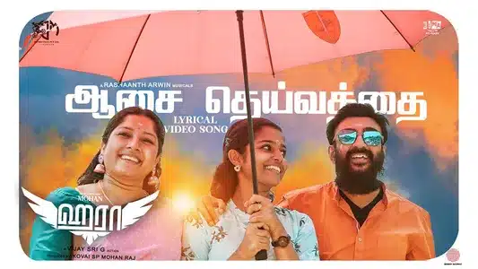 Aasai Deivathai Lyrics Translation – Haraa | Irwin Victoria