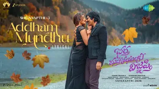 Addham Mundhu Lyrics Translation: Bhartha Mahasayulaku Wignyapthi | Kapil Kapilan | Shreya Ghoshal
