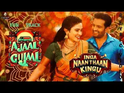 Ajaal Kujaal Mamae Lyrics Translation | Inga Naan Thaan Kingu | Sathish Kumar