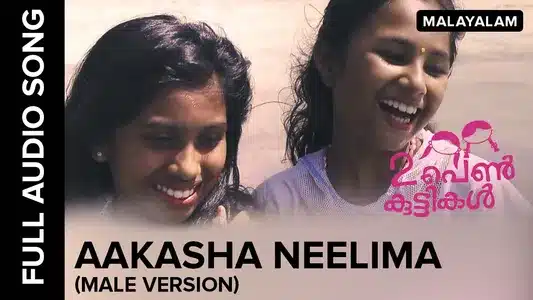 Akasha Neelima Lyrics Translation: 2 Penkuttikal | Mathews Pulickan