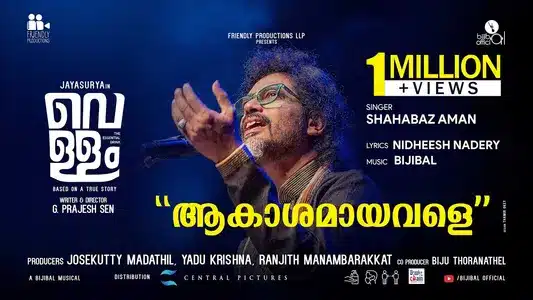 Akashamayavale Lyrics Translation | Vellam | Bijibal | Shahabaz Aman