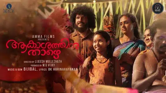 Akashathinu Thazhe Orormma Lyrics {English Translation} — Bijibal