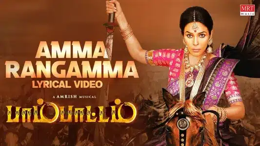 Amma Rangamma Lyrics Meaning — Pambattam | Malathi | Mangli