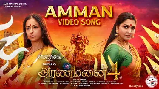 Amman Lyrics Translation — Aranmanai 4 | Meenakshi Ilayaraja