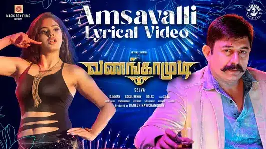 Amsavalli Lyrics Meaning | Vanangamudi | D. Imman | Ishwaria Chandru