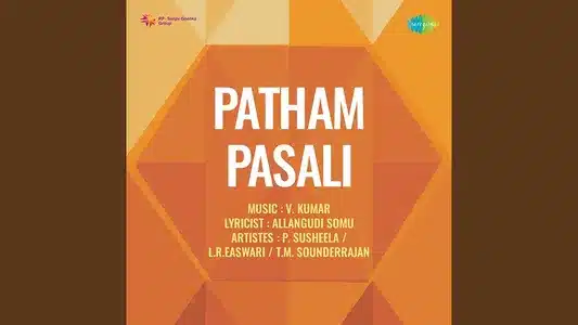 Anna Endroru Nallavaram Lyrics English Meaning — Patham Pasali | P. Susheela