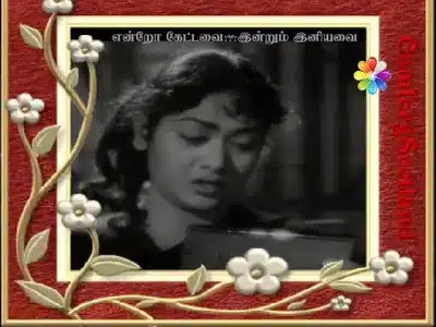 Annam Pole Unnai Sad Lyrics Meaning | Anbu Magan | P. Susheela