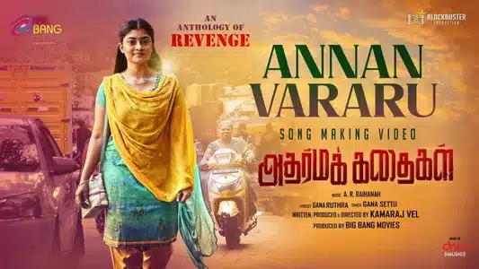 Annan Vararu Lyrics Translation — Adharma Kadhaigal | A. R. Raihanah | Gana Ruthra