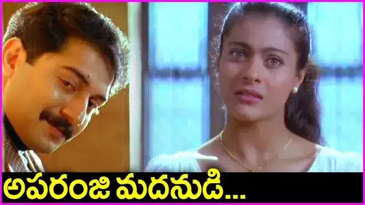 Aparanji Madanude Lyrics Meaning | Merupu Kalalu | Anuradha Sriram