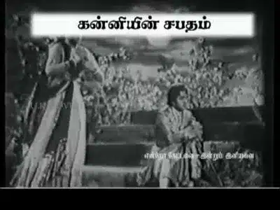 Appadi Paartthaalum Lyrics Meaning | Kanniyin Sabatham | A. P. Komala