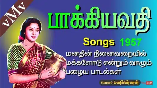 Arumbu Malarnthu Lyrics Translation — Bhagyavathi | R. Rajalakshmi