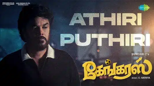 Athiri Puthiri Lyrics Meaning – Gangers | Mathisiyam Bala | Senthildas