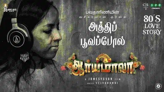 Aththi Poovapola Lyrics Meaning — Aaryamala | Bhavadharani