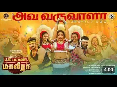 Ava Varuvaalaa Varamaattaala Lyrics English Translation — Padaiyaanda Maaveeraa | Folk Marley Anthony Daasan | Sithan Jayamoorthy