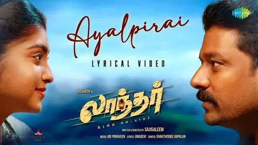 Ayalpirai Lyrics Translation - Laandhar | Deva | Shakthisree Gopalan