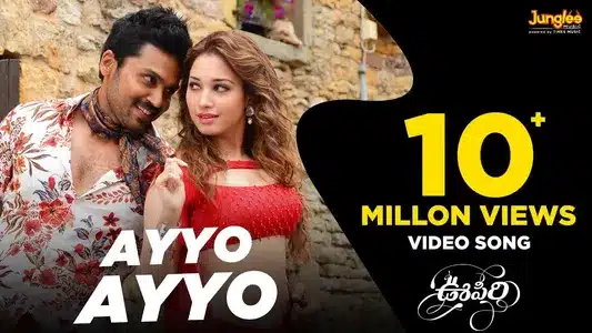 Ayyo Ayyo Lyrics English Meaning – Oopiri | Ranjith | Suchithra