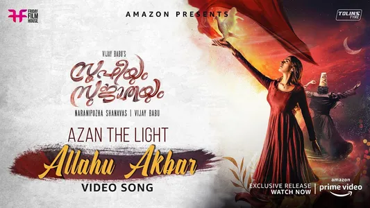 Azan The Light Lyrics English Translation – Sufiyum Sujathayum | M. Jayachandran | Zia Ul Haq