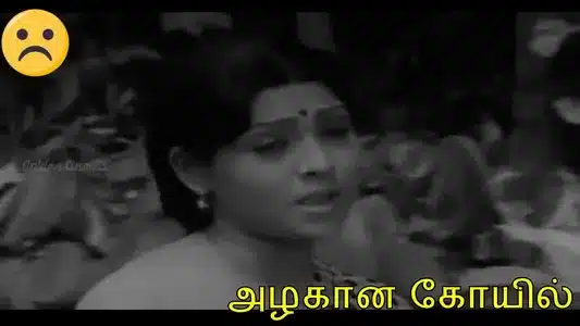 Azhagana Kovil Lyrics Meaning: Veedu Varai Uravu | P. Susheela