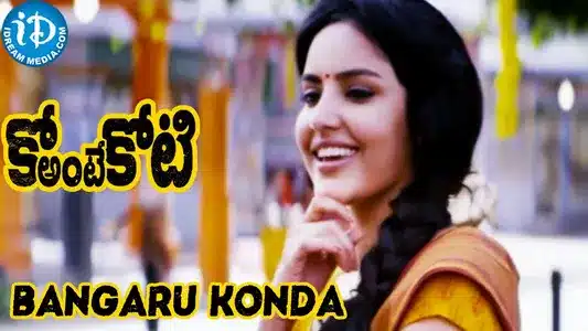 Bangaru Konda Lyrics Meaning — Ko Ante Koti | Harini | Krishna Kanth