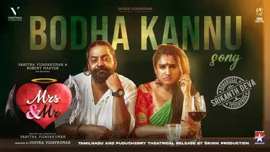 Bodha Kannu Lyrics Meaning | Mrs&Mr | Ajay Krishnaa | Srikanth Deva