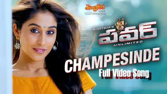Champesinde Champesinde Lyrics Meaning | Power | Karthik