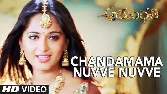 Chandamama Nuvve Lyrics Meaning: Arundhati | Khushi Murali | Srikrishna