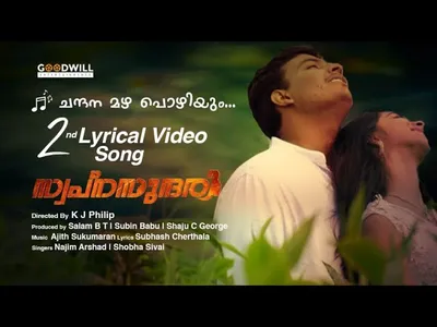 Chandana Mazha Pozhiyum Lyrics English Translation — Swapnasundari | Ajith Sukumaran | Najim Arshad