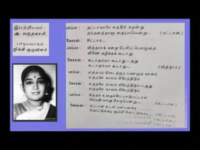 Chittaga Malar Mottaga Lyrics Translation — Anbukkor Anni | Chorus | Jikki