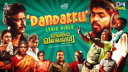 Dandaku Lyrics Meaning – Yaavarum Vallavare | G. V. Prakash Kumar | N. R. Raghunanthan