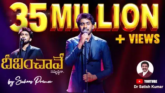 Deevinchave Samruddiga Lyrics English (Translation) - Bro Suhaas Prince