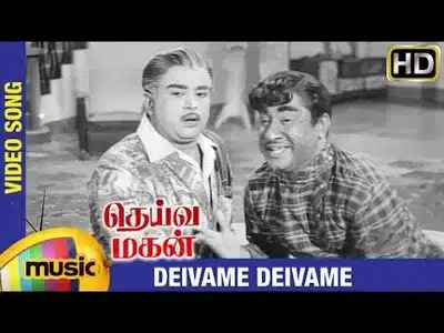 Deivame Deivame Nandri Lyrics Translation: Deiva Magan | T. M. Soundararajan