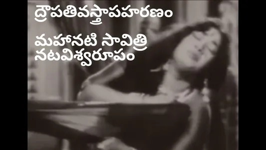 Deva Deena Lyrics Meaning: Pandavar Vanavasam | P. Leela