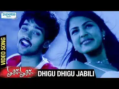 Dhigu Dhigu Jabilee Lyrics Meaning – Tuneega Tuneega | Karthik | Rita