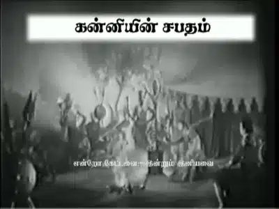 Diyo Diyo Diyo Lyrics Translation - Kanniyin Sabatham | Jikki