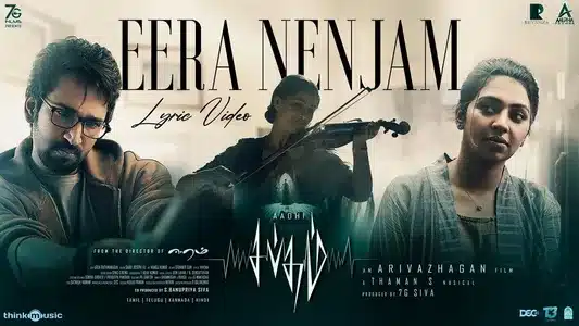 Eera Nenjam Lyrics Meaning | Sabdham | Harini | Thaman S