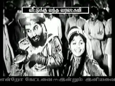 Ek Butti Aattanaa Lyrics Translation | Veettukku Vandha Varalakshmi | M. Sathiyam | Vaidegi